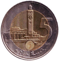 Монета 5 дирхамов. 2011 год, Марокко. Великая мечеть Хасана II.