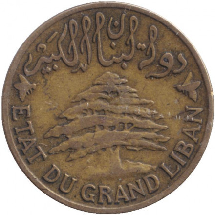 Монета 5 пиастров. 1925 год, Ливан. Судно. ("Факел" справа от "piastres").