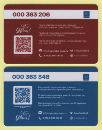 Комплект из 2-х транспортных карт "ТОК". 2024 год, Обнинск, Калужская область. 9 мая! День Победы.