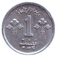Монета 1 пайс. 1974 год. Пакистан. Монета 1 пайс. 1974 год. Пакистан.