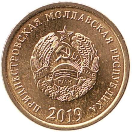 Монета 25 копеек. 2019 год, Приднестровская Молдавская Республика. UNC. Монета 25 копеек. 2019 год, Приднестровская Молдавская Республика. UNC.
