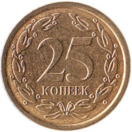 Монета 25 копеек. 2019 год, Приднестровская Молдавская Республика. UNC.