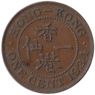 Монета 1 цент. 1934 год, Гонконг. (Британская колония). 