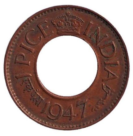 Монета 1 пайса. 1947 год, Британская Индия. (Без отметки монетного двора)
