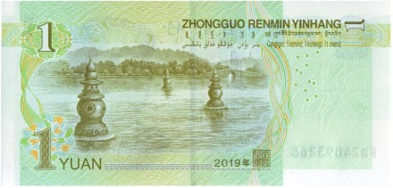 Банкнота 1 юань. 2019 год, Китай. Мао Цзэдун. Банкнота 1 юань. 2019 год, Китай. Мао Цзэдун.