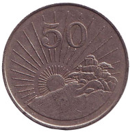 Монета 50 центов. 1990 год, Зимбабве. Монета 50 центов. 1990 год, Зимбабве.