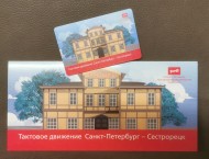 Памятная Транспортная карта СЗППК РЖД. 2024 год, Санкт-Петербург. Тактовое движение Санкт-Петербург - Сестрорецк. Памятная Транспортная карта СЗППК РЖД. 2024 год, Санкт-Петербург. Тактовое движение Санкт-Петербург - Сестрорецк.