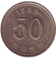 Монета 50 вон. 1999 год, Южная Корея.