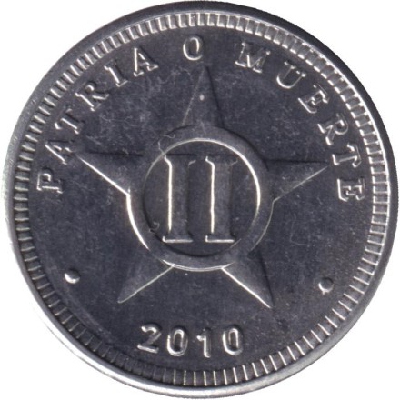Монета 2 сентаво. 2010 год, Куба.
