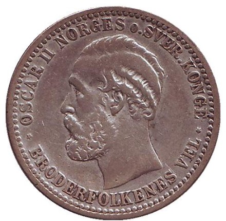 Монета 50 эре. 1891 год, Норвегия. Оскар II.