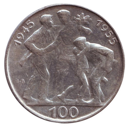Монета 100 крон. 1955 год, Чехословакия. 10 лет освобождению от Германии.