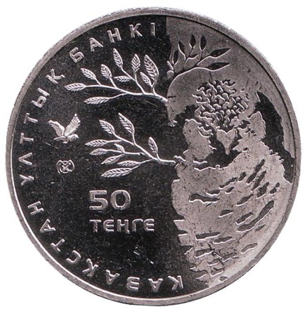 Монета 50 тенге, 2011 год, Казахстан. (зеркальный аверс) Ястребиная сова.