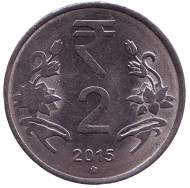 Монета 2 рупии. 2015 год, Индия. ("*" - Хайдарабад) Монета 2 рупии. 2015 год, Индия. ("*" - Хайдарабад)