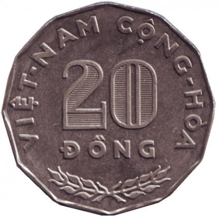 Монета 20 донгов. 1968 год, Вьетнам. Фермер на рисовой плантации. FAO.