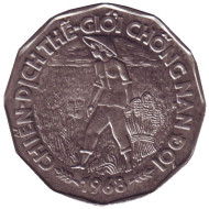 Монета 20 донгов. 1968 год, Вьетнам. Фермер на рисовой плантации. FAO.