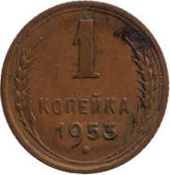 Монета 1 копейка, 1953 год, СССР. Монета 1 копейка, 1953 год, СССР.