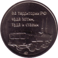 7 лет Международному военно-техническому форуму. Армия-2021. Памятный жетон. ММД. 2021 год, Россия.