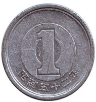 Монета 1 йена. 1977 год, Япония. Монета 1 йена. 1977 год, Япония.