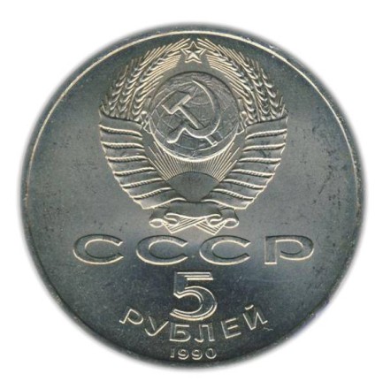 monetarus_Petrodvorets_USSR_2.jpg