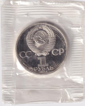 Монета 1 рубль, 1983 год, СССР. (НОВОДЕЛ, выпуск 1988 года). 20 лет полёта в космос В.В. Терешковой.