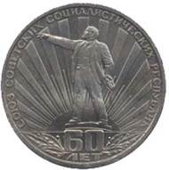 Монета 1 рубль, 1982 год, СССР. 60-летие образования СССР. Монета 1 рубль, 1982 год, СССР. 60-летие образования СССР.
