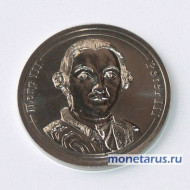 Жетон "Пётр III". Серия "Императоры Российской Империи". СПМД.