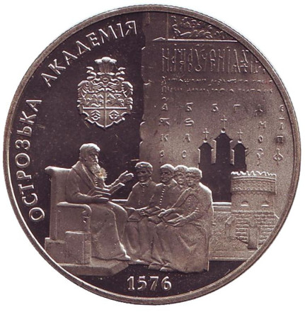 Монета 5 гривен. 2001 год, Украина. Острожская академия.