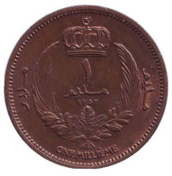 Монета 1 миллим. 1952 год, Ливия. Монета 1 миллим. 1952 год, Ливия.