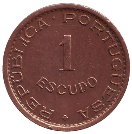 Монета 1 эскудо. 1963 год, Мозамбик в составе Португалии.