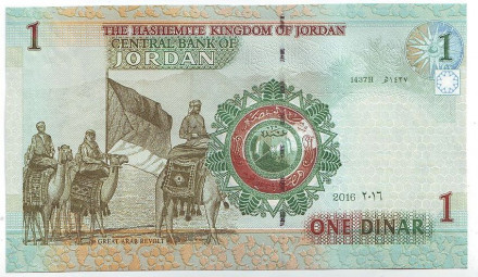 Банкнота 1 динар. 2016 год, Иордания. Король Хусейн ибн Али. Орден Возрождения.