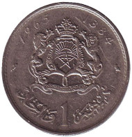 Монета 1 дирхам. 1965 год, Марокко. Монета 1 дирхам. 1965 год, Марокко.