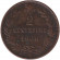 Монета 2 чентезимо. 1906 год, Италия.