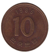 Монета 10 вон. 1985 год, Южная Корея. Монета 10 вон. 1985 год, Южная Корея.
