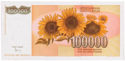 Банкнота 100000 динаров (100 тысяч). 1993 год, Югославия. Женщина в платке. Банкнота 100000 динаров (100 тысяч). 1993 год, Югославия. Женщина в платке.