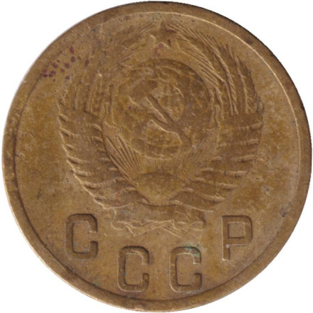 Монета 2 копейки. 1951 год, СССР.