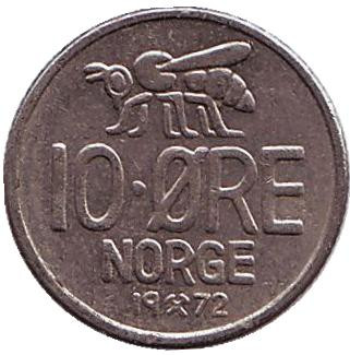 Монета 10 эре. 1972 год, Норвегия. Пчела.