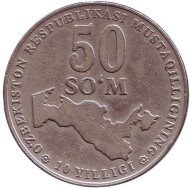 Монета 50 сумов, 2001 год, Узбекистан. (Вес - 8 гр). 10 лет независимости Узбекистана. Монета 50 сумов, 2001 год, Узбекистан. (Вес - 8 гр). 10 лет независимости Узбекистана.
