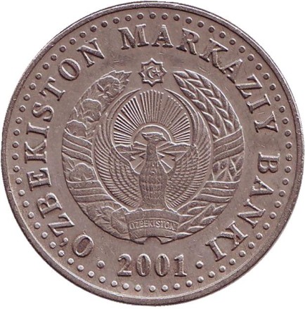 Монета 50 сумов, 2001 год, Узбекистан. (Вес - 8 гр). 10 лет независимости Узбекистана.