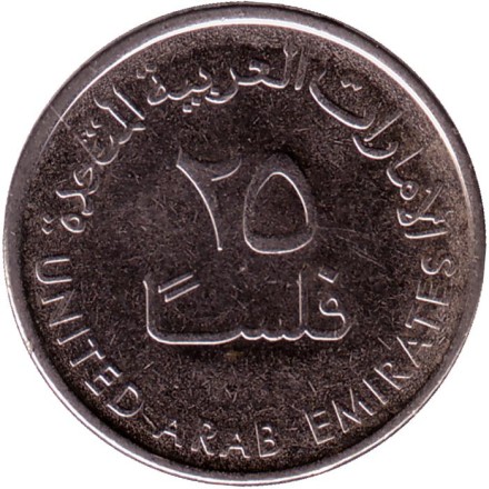 Монета 25 филсов. 2018 год, ОАЭ. Газель.