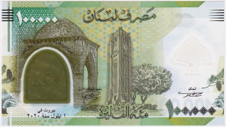 Банкнота 100000 ливров. 2020 год, Ливан. 100-летие основания Федеративного государства "Великий Ливан".