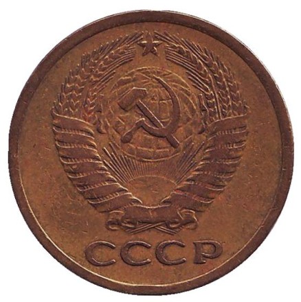 Монета 5 копеек. 1970 год, СССР. Монета 5 копеек. 1970 год, СССР.
