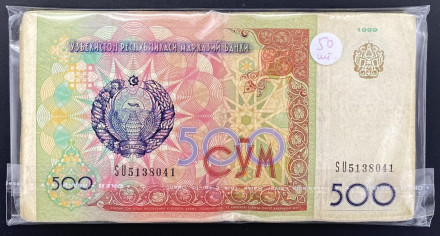 Пачка банкнот 500 сумов (50 штук). 1999 год, Узбекистан.