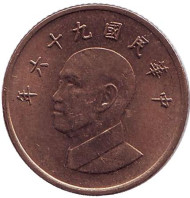 Монета 1 юань. 2007 год, Тайвань. Чан Кайши. Монета 1 юань. 2007 год, Тайвань. Чан Кайши.