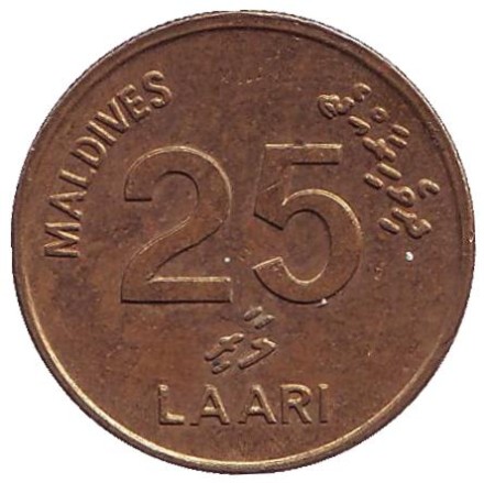 Монета 25 лари. 1996 год, Мальдивы. Мечеть и минарет в Мале. Монета 25 лари. 1996 год, Мальдивы. Мечеть и минарет в Мале.