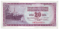 Банкнота 20 динаров. 1978 год, Югославия. Банкнота 20 динаров. 1978 год, Югославия.