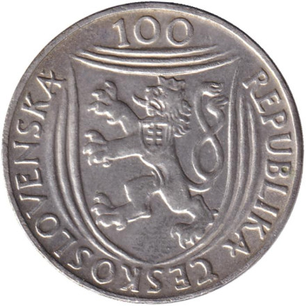 Монета 100 крон. 1951 год, Чехословакия. 30 лет Коммунистической партии. Клемент Готвальд. Монета 100 крон. 1951 год, Чехословакия. 30 лет Коммунистической партии. Клемент Готвальд.