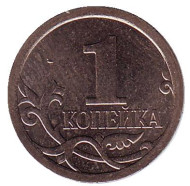 Монета 1 копейка. 2009 год (СПМД), Россия. Монета 1 копейка. 2009 год (СПМД), Россия.