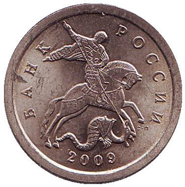 monetarus_1kop_2009_rus_2.jpg monetarus_1kop_2009_rus_2.jpg