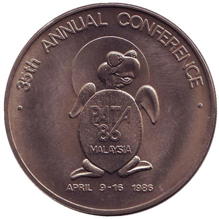 Монета 1 ринггит. 1986 год, Малайзия. XXXV ежегодная конференция PATA. Черепашка.