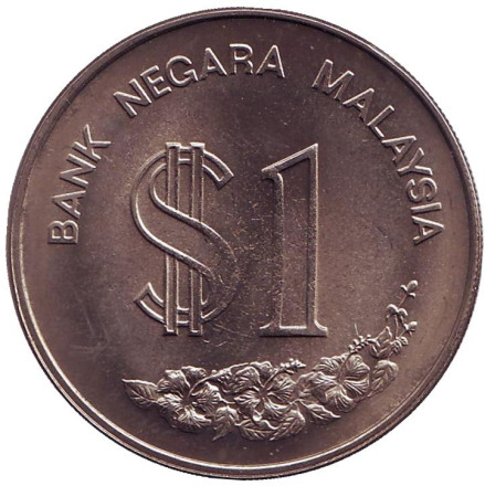 Монета 1 ринггит. 1986 год, Малайзия. XXXV ежегодная конференция PATA. Черепашка. Монета 1 ринггит. 1986 год, Малайзия. XXXV ежегодная конференция PATA. Черепашка.